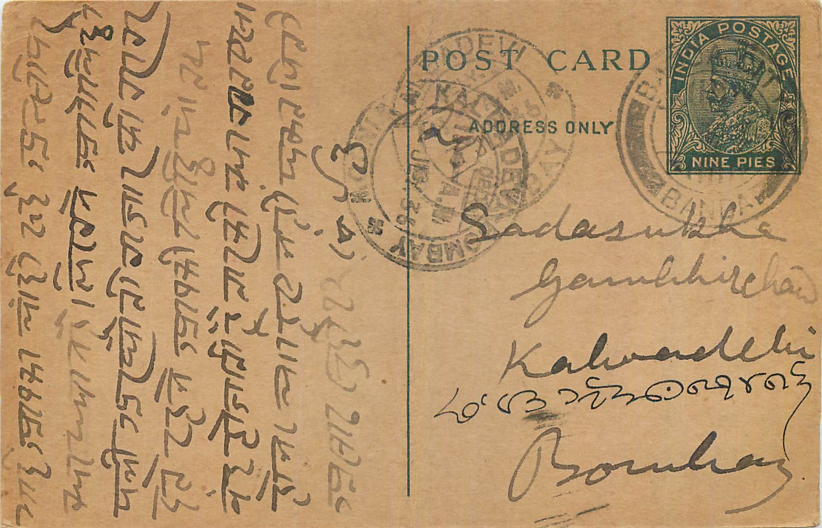 Entier Postal Postal Stationary Inde India Kalbadevi