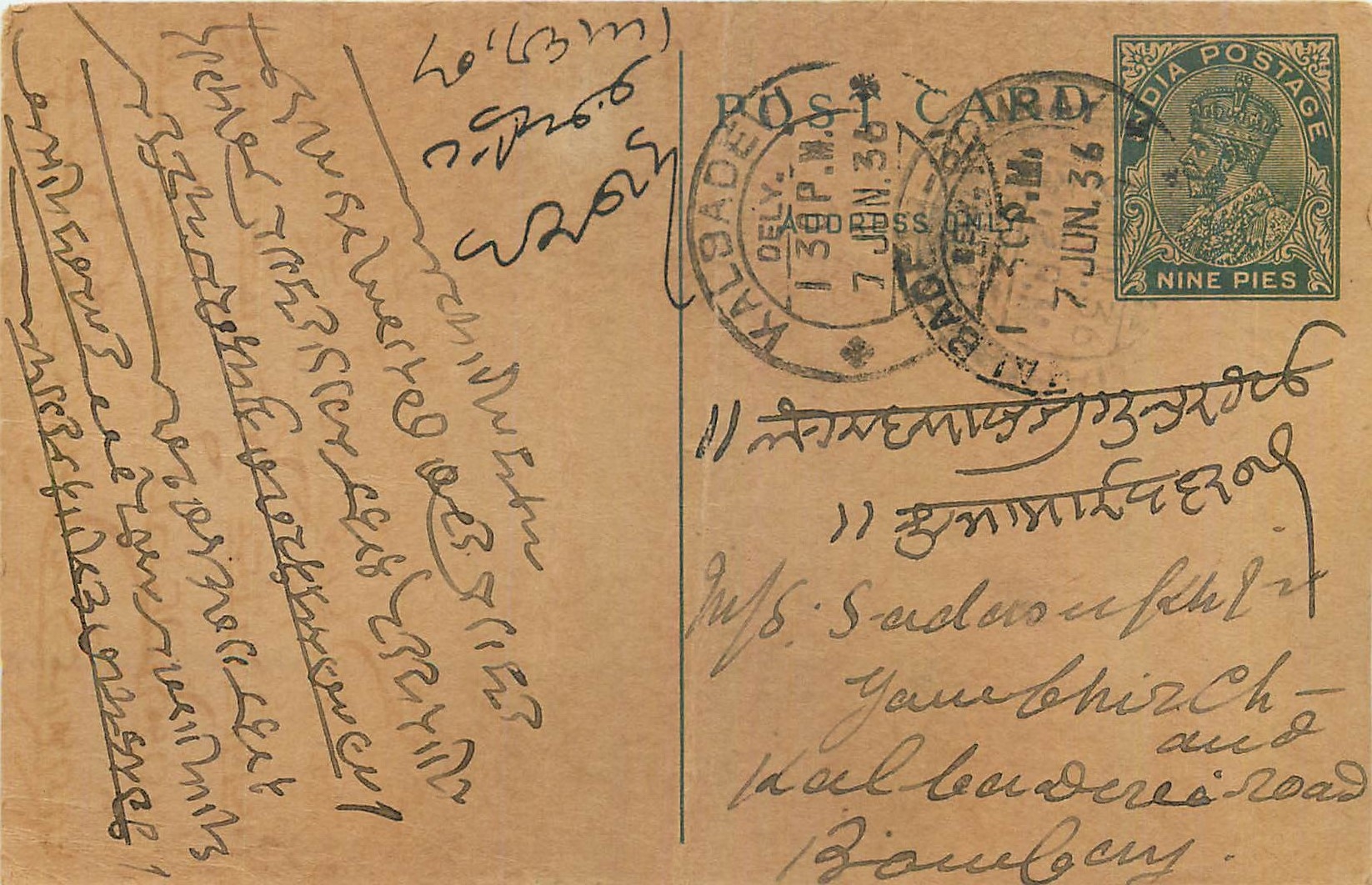 Entier Postal Postal Stationary Inde India Kalbadevi