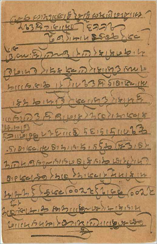 Entier Postal Postal Stationary Inde India Kalbadevi — Verso