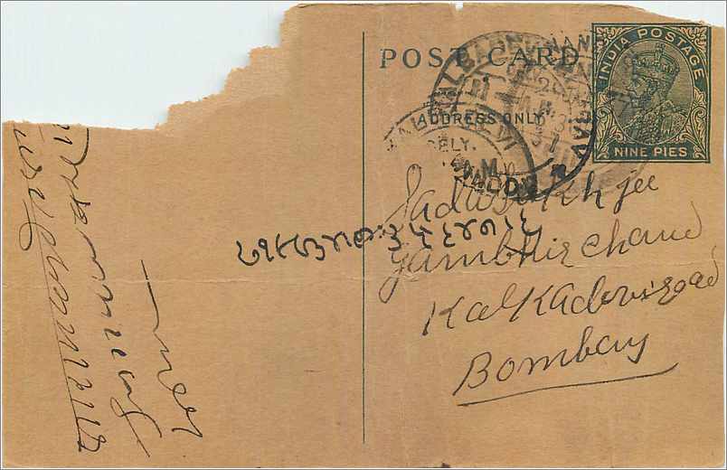 Entier Postal Postal Stationary Inde India Kalbadevi