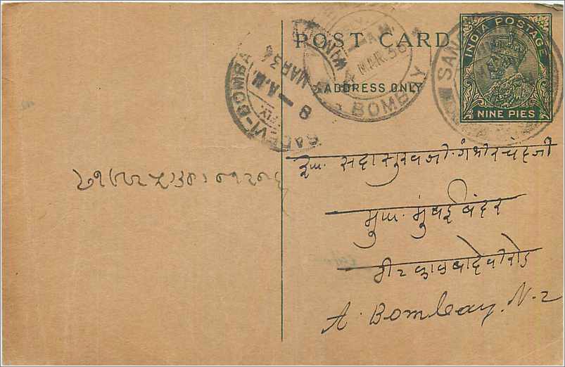Entier Postal Postal Stationary Inde India Kalbadevi
