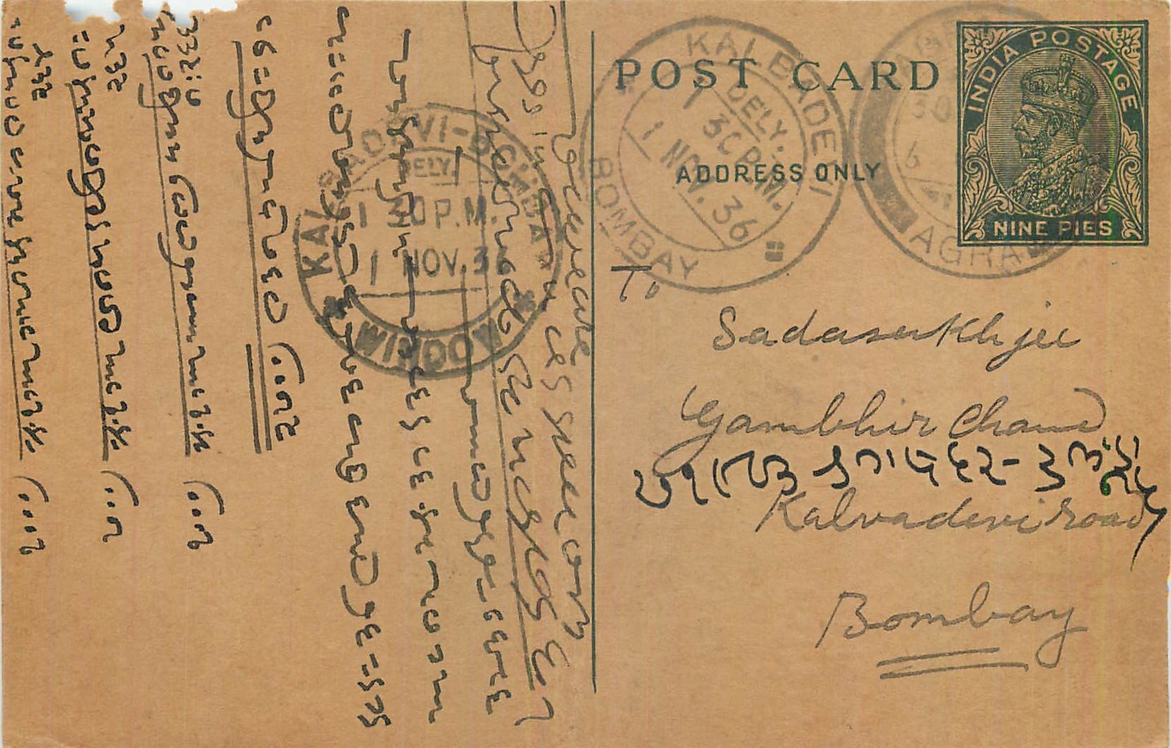 Entier Postal Postal Stationary Inde India Kalbadevi