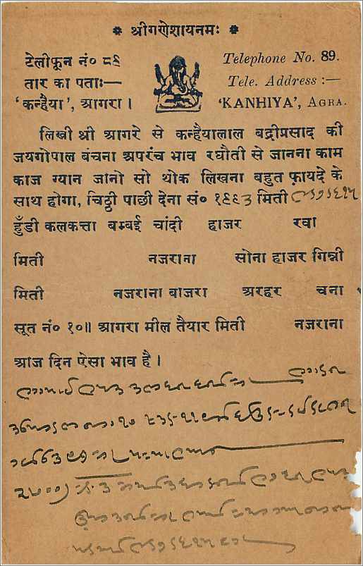 Entier Postal Postal Stationary Inde India Kalbadevi — Rückseite