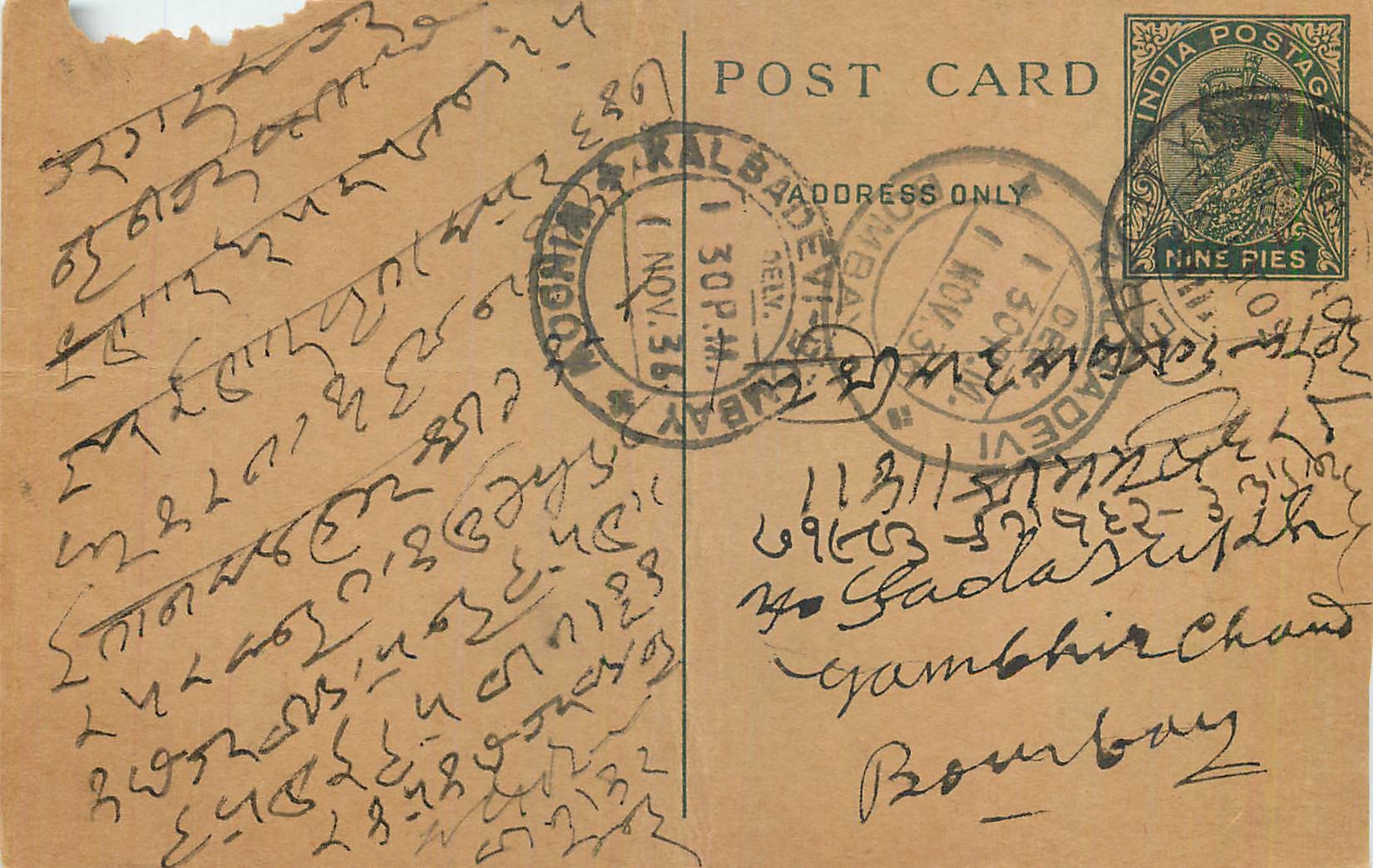 Entier Postal Postal Stationary Inde India Kalbadevi