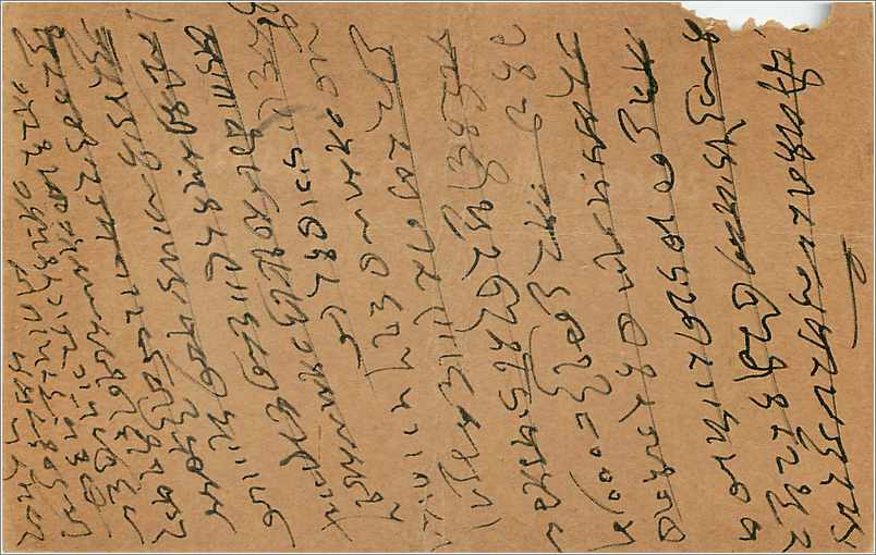 Entier Postal Postal Stationary Inde India Kalbadevi — Verso