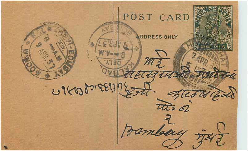 Entier Postal Postal Stationary Inde India Kalbadevi