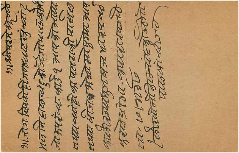 Entier Postal Postal Stationary Inde India Kalbadevi — Rückseite
