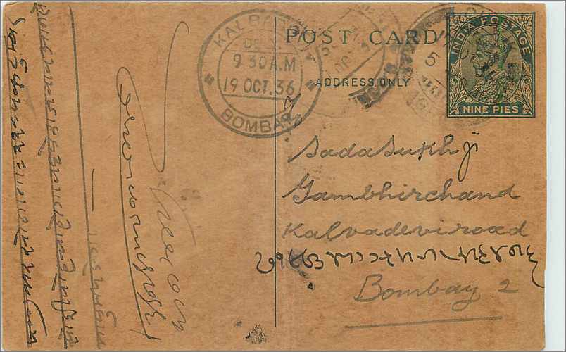 Entier Postal Postal Stationary Inde India Kalbadevi