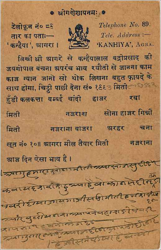 Entier Postal Postal Stationary Inde India Kalbadevi — Rückseite