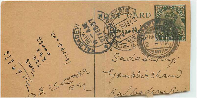 Entier Postal Postal Stationary Inde India Kalbadevi
