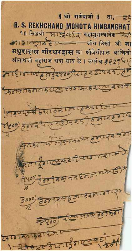 Entier Postal Postal Stationary Inde India Kalbadevi — Rückseite