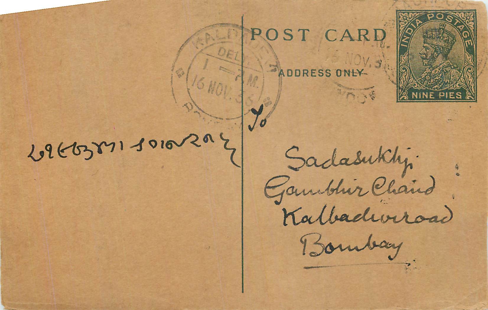 Entier Postal Postal Stationary Inde India Kalbadevi