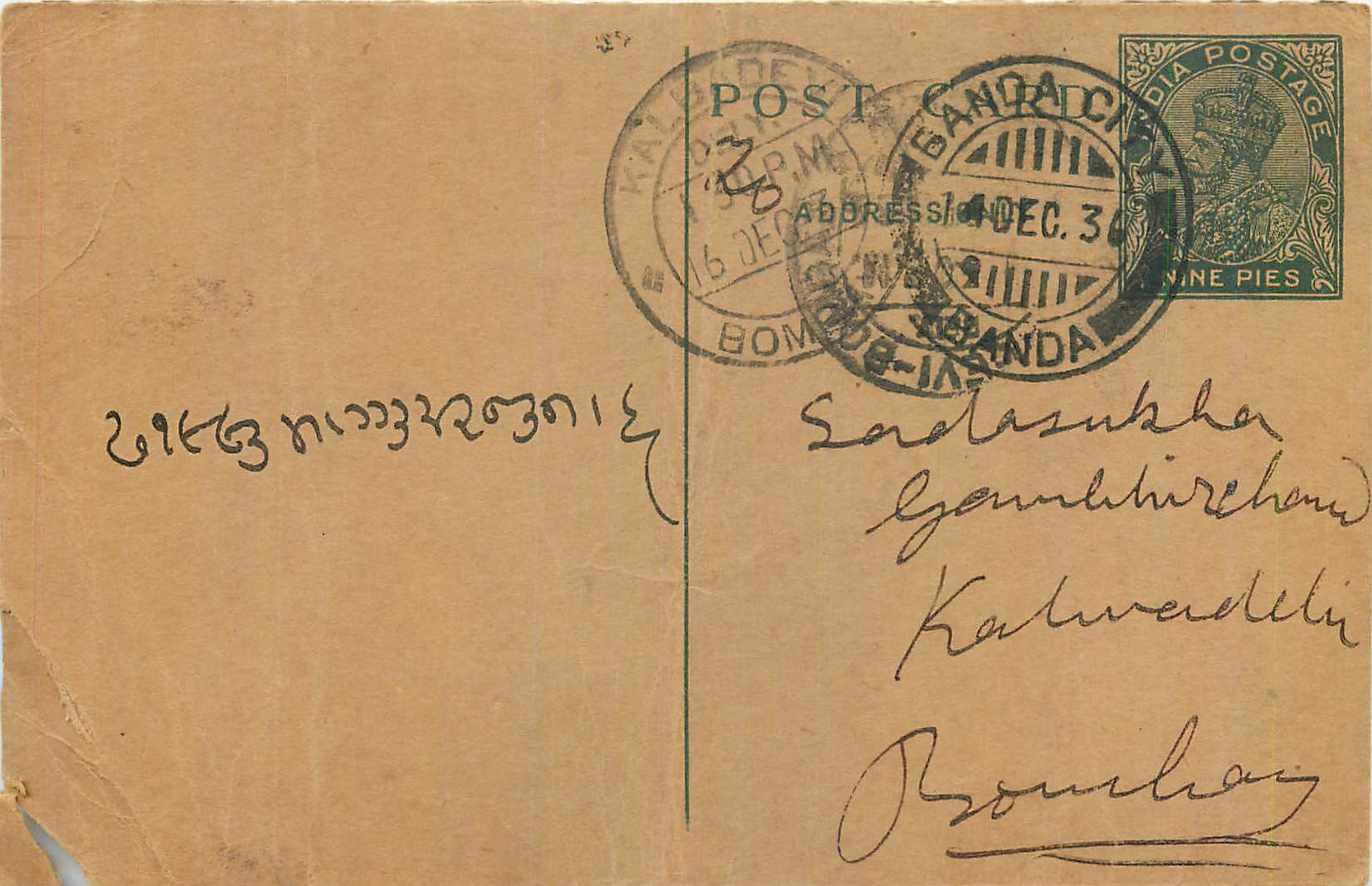 Entier Postal Postal Stationary Inde India Kalbadevi