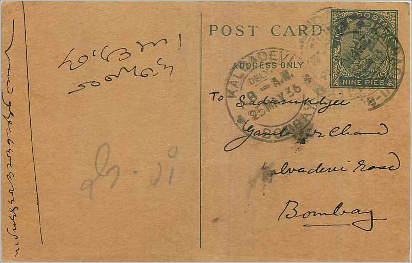 Entier Postal Postal Stationary Inde India Kalbadevi