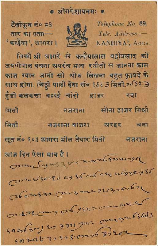 Entier Postal Postal Stationary Inde India Kalbadevi — Rückseite