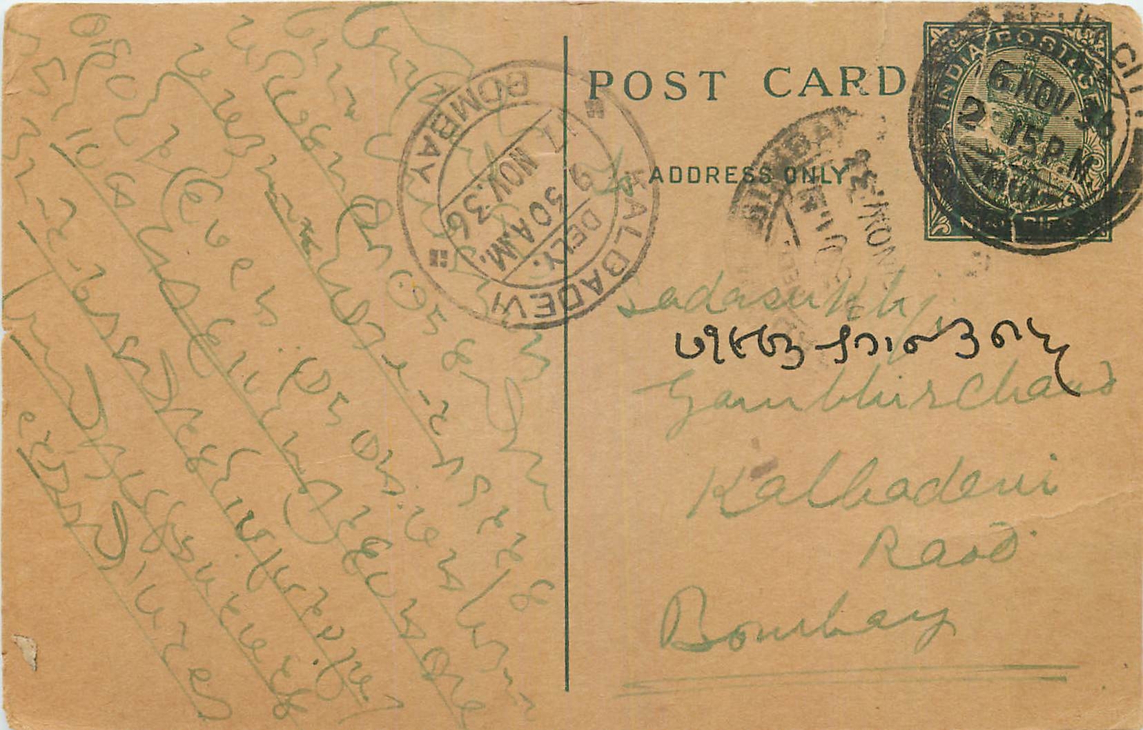 Entier Postal Postal Stationary Inde India Kalbadevi