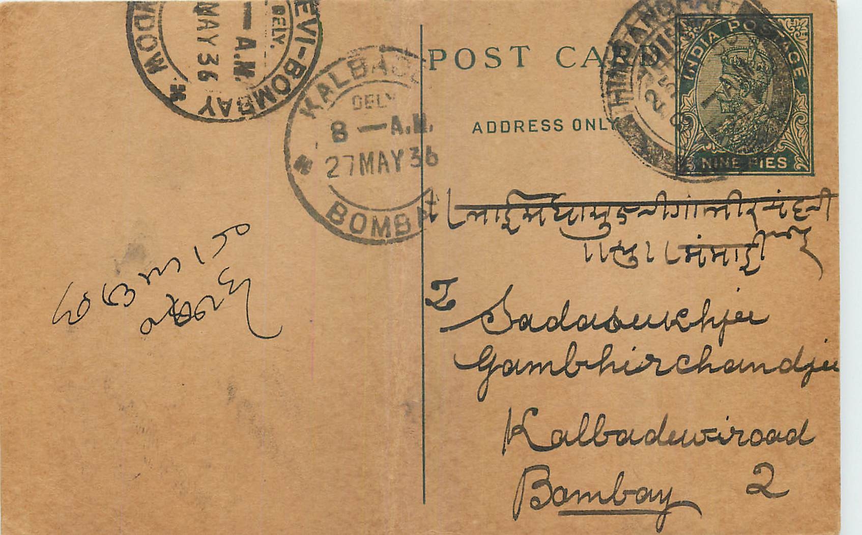 Entier Postal Postal Stationary Inde India Kalbadevi