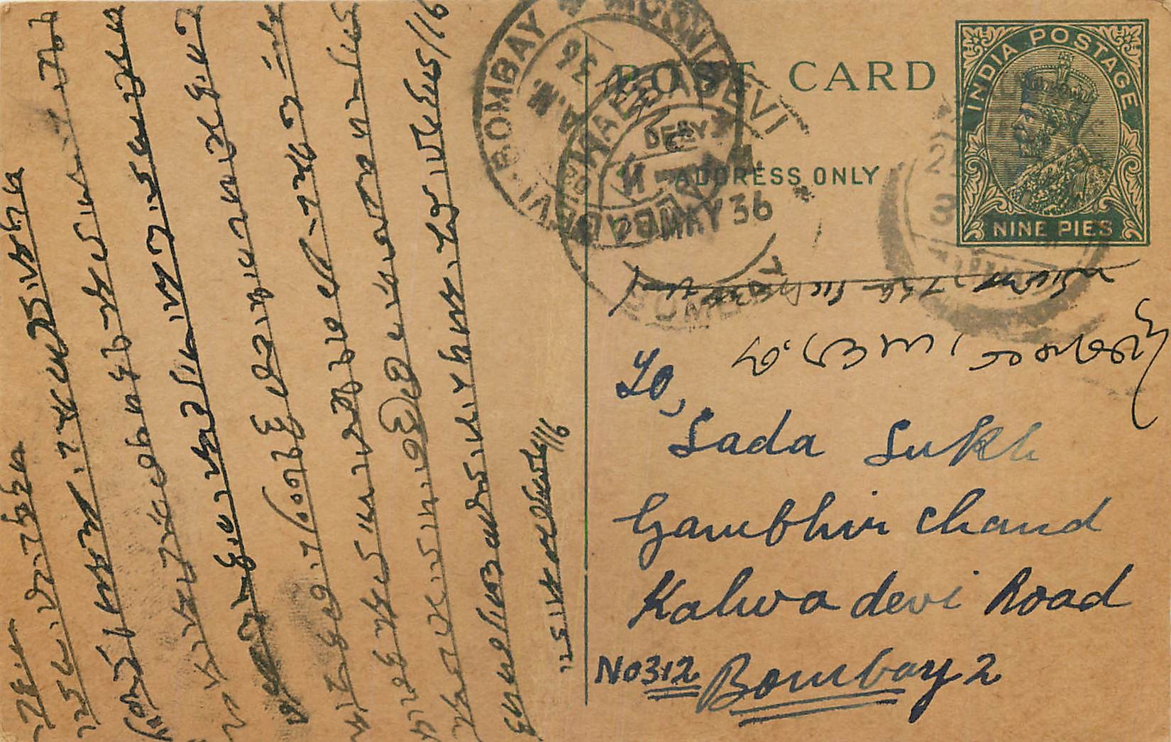 Entier Postal Postal Stationary Inde India Kalbadevi