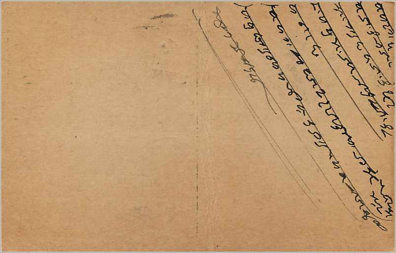 Entier Postal Postal Stationary Inde India Kalbadevi — Rückseite