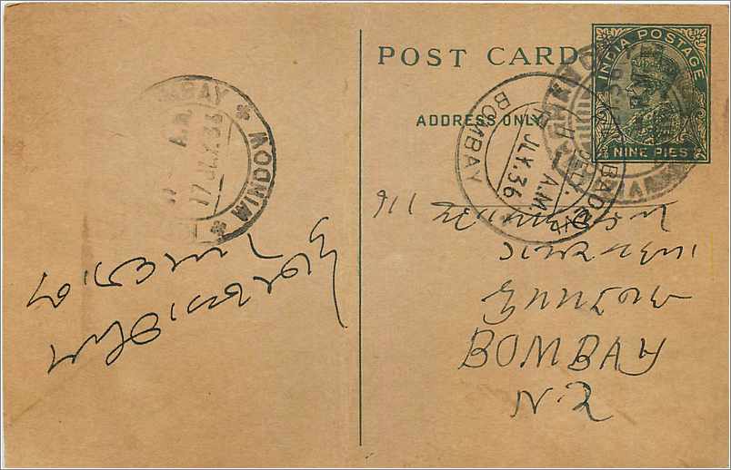 Entier Postal Postal Stationary Inde India Kalbadevi