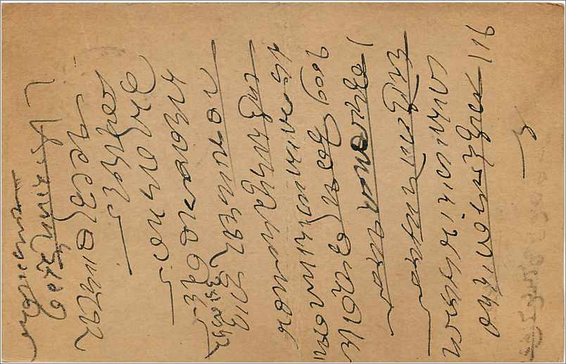 Entier Postal Postal Stationary Inde India Kalbadevi — Rückseite