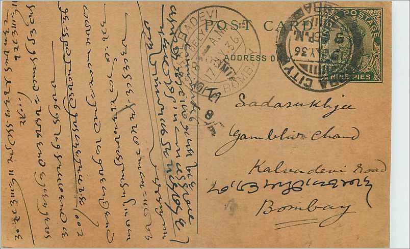 Entier Postal Postal Stationary Inde India Kalbadevi