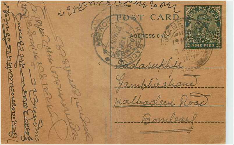 Entier Postal Postal Stationary Inde India Kalbadevi