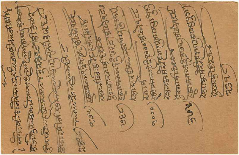 Entier Postal Postal Stationary Inde India Kalbadevi — Rückseite