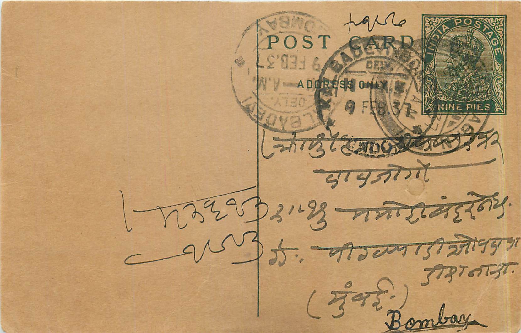 Entier Postal Postal Stationary Inde India Kalbadevi