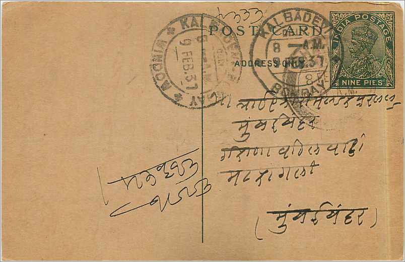 Entier Postal Postal Stationary Inde India Kalbadevi