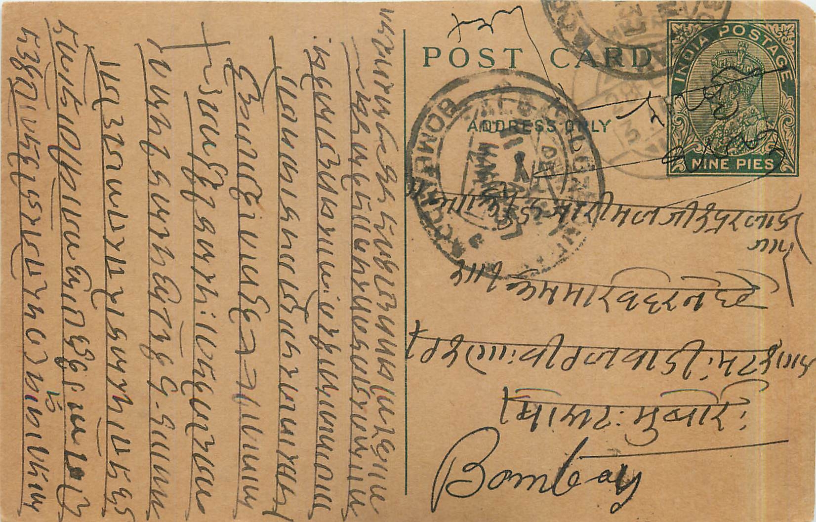 Entier Postal Postal Stationary Inde India Kalbadevi