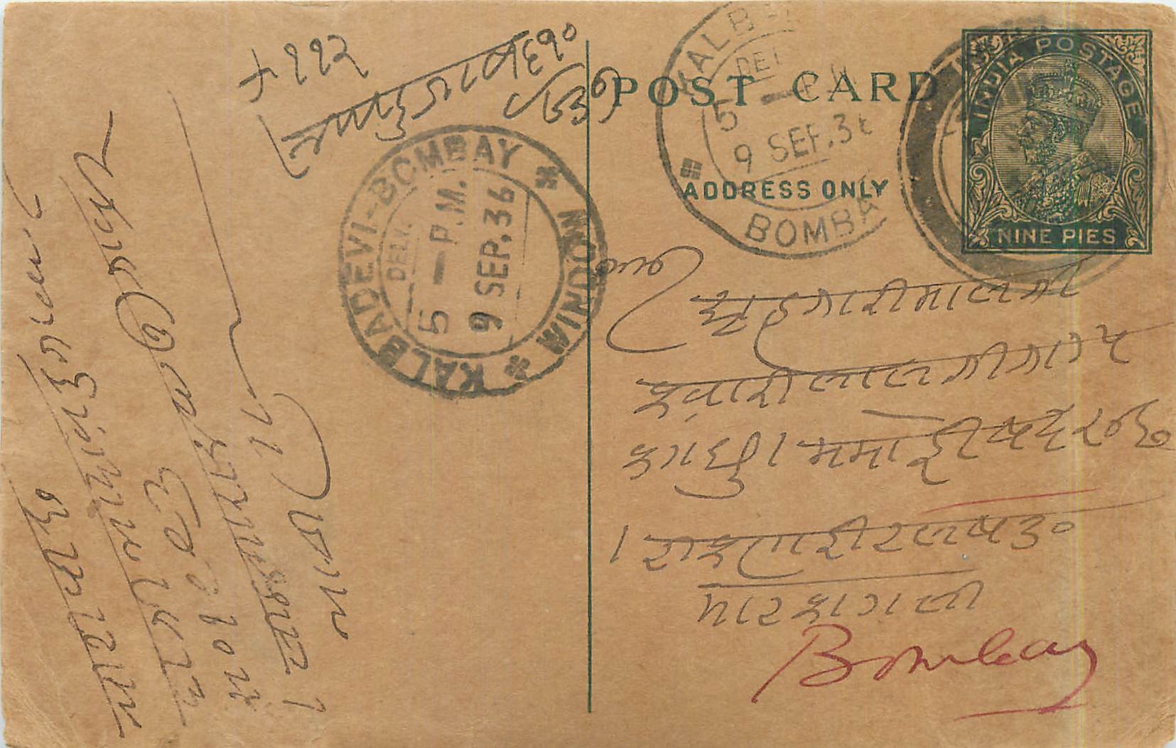 Entier Postal Postal Stationary Inde India Kalbadevi