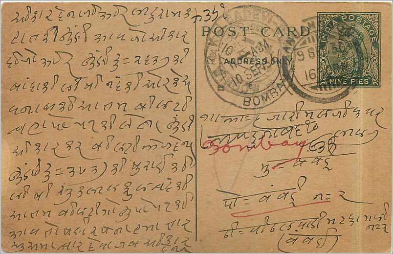 Entier Postal Postal Stationary Inde India Kalbadevi