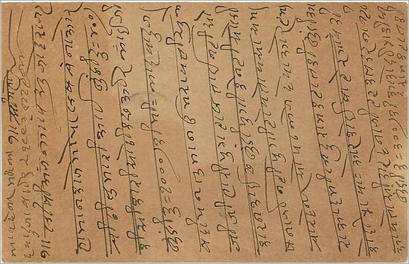 Entier Postal Postal Stationary Inde India Kalbadevi — Verso