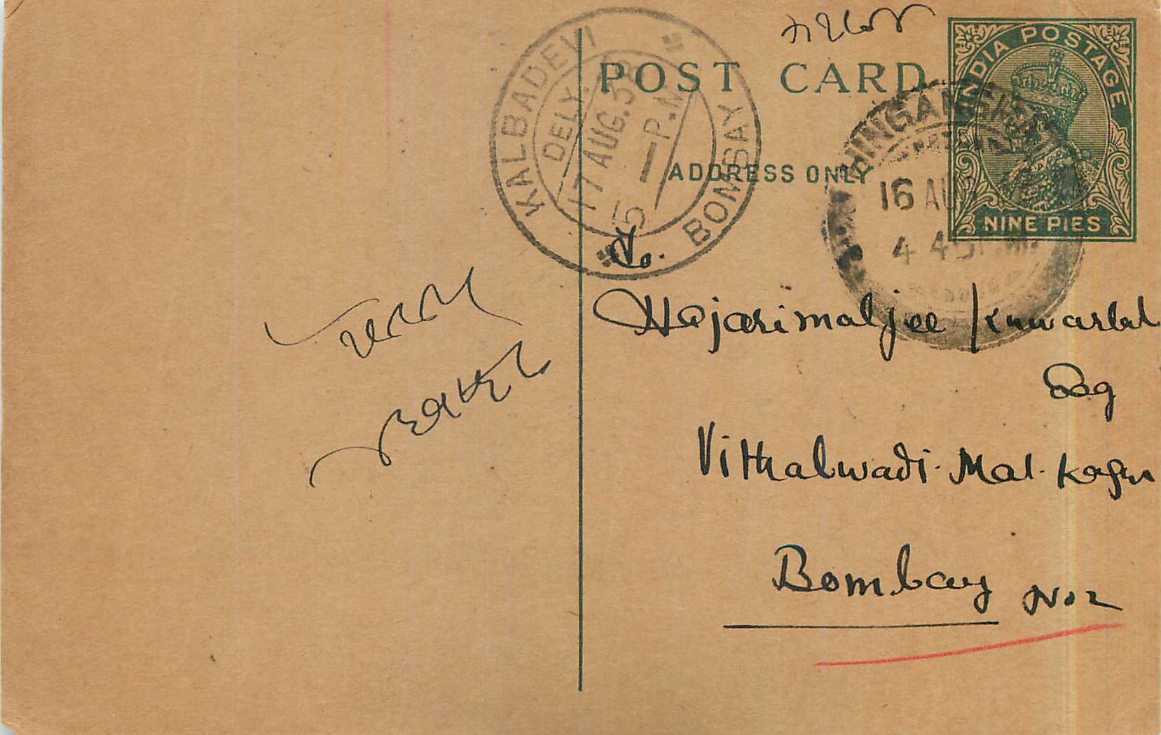 Entier Postal Postal Stationary Inde India Kalbadevi