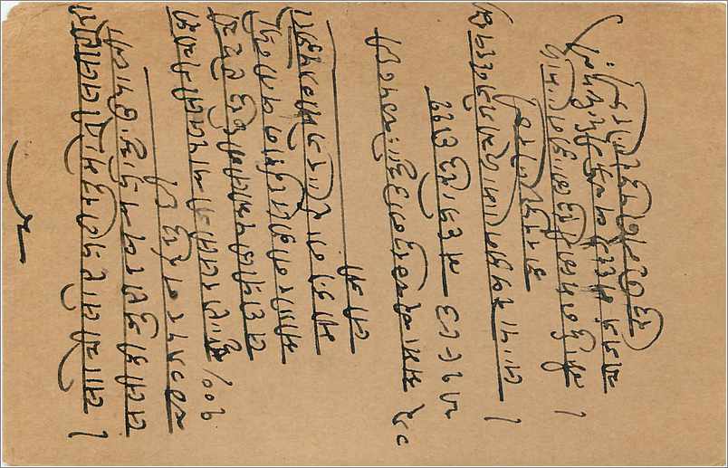 Entier Postal Postal Stationary Inde India Kalbadevi — Rückseite