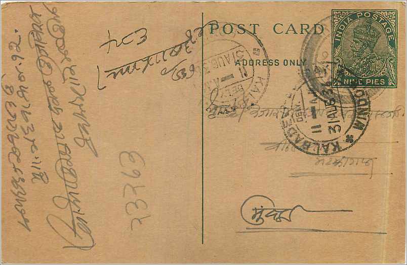 Entier Postal Postal Stationary Inde India Kalbadevi
