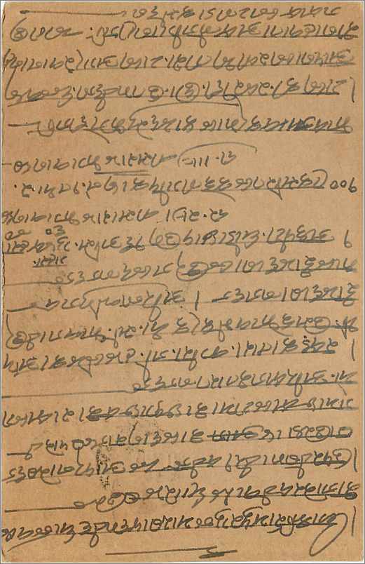 Entier Postal Postal Stationary Inde India Kalbadevi — Rückseite