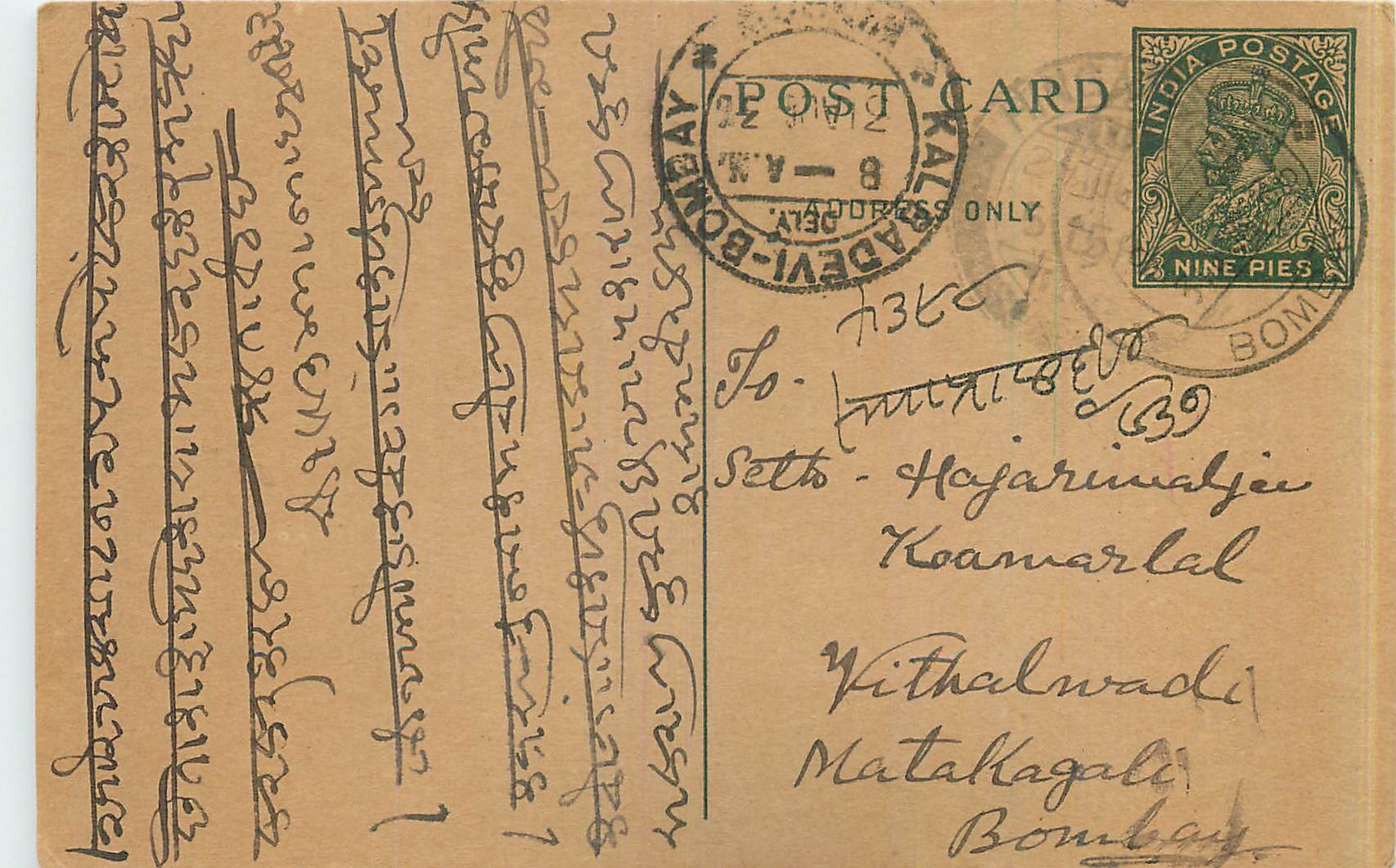 Entier Postal Postal Stationary Inde India Kalbadevi