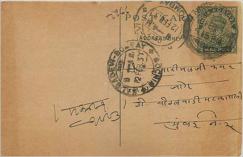Entier Postal Postal Stationary Inde India Kalbadevi