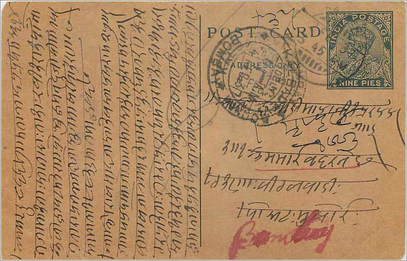 Entier Postal Postal Stationary Inde India Kalbadevi