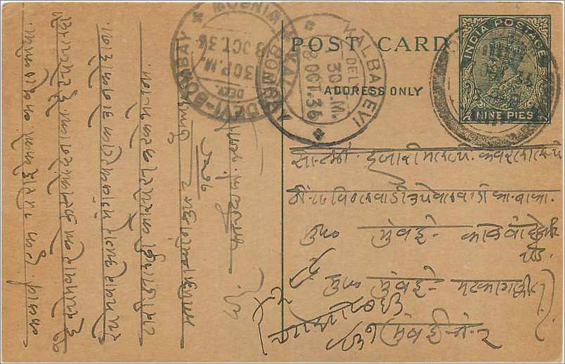 Entier Postal Postal Stationary Inde India Kalbadevi