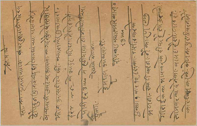 Entier Postal Postal Stationary Inde India Kalbadevi — Rückseite