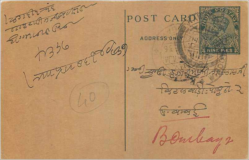 Entier Postal Postal Stationary Inde India Kalbadevi