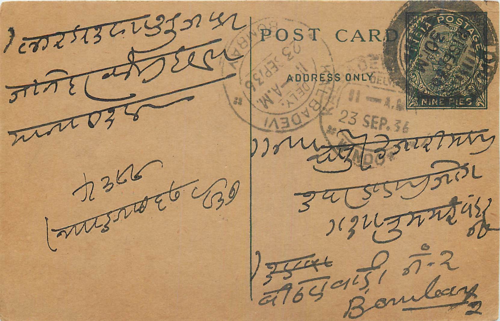 Entier Postal Postal Stationary Inde India Kalbadevi