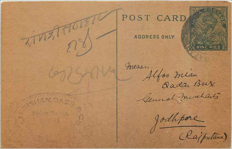 Entier Postal Postal Stationary Inde India Kalbadevi