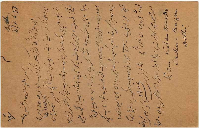 Entier Postal Postal Stationary Inde India Kalbadevi — Verso