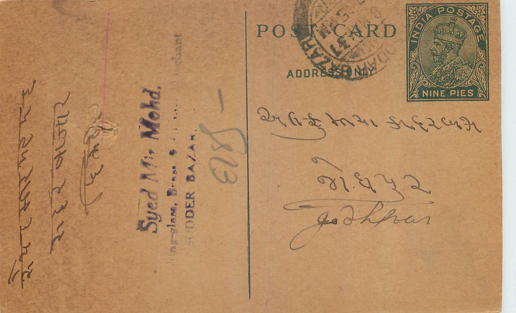 Entier Postal Postal Stationary Inde India Kalbadevi