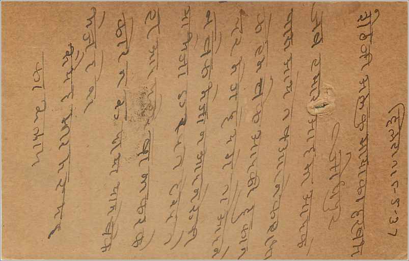 Entier Postal Postal Stationary Inde India Kalbadevi — Rückseite