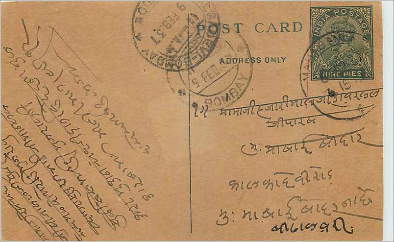 Entier Postal Postal Stationary Inde India Kalbadevi